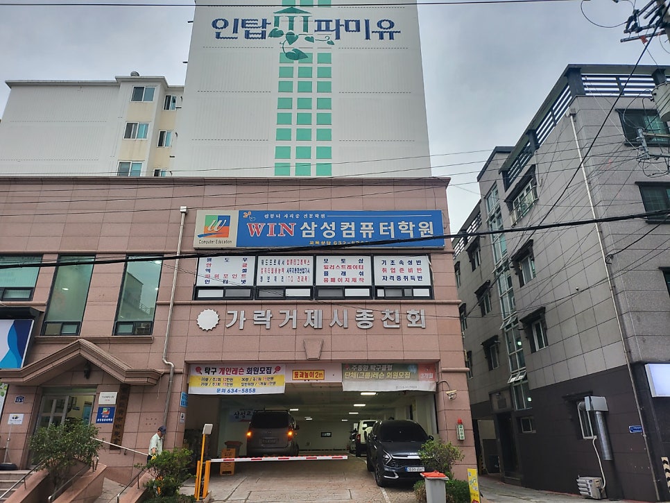 인탑 이미지
