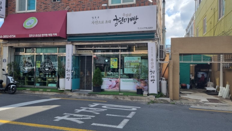 유산균현미빵 이미지