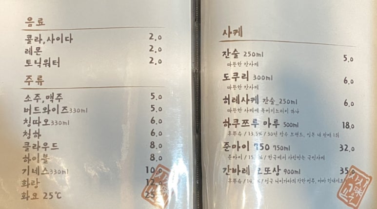 사시미교우 이미지