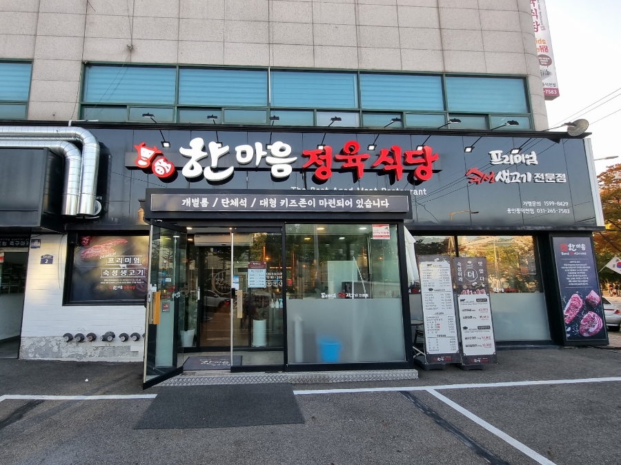 소원정육 이미지