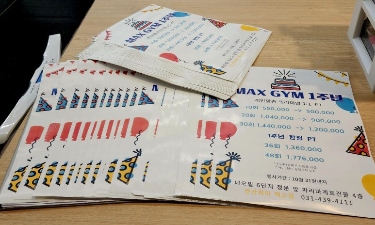 안산게시판광고 이미지