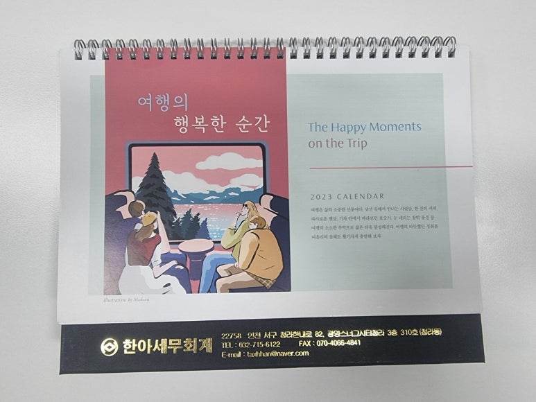 한세세무회계 이미지