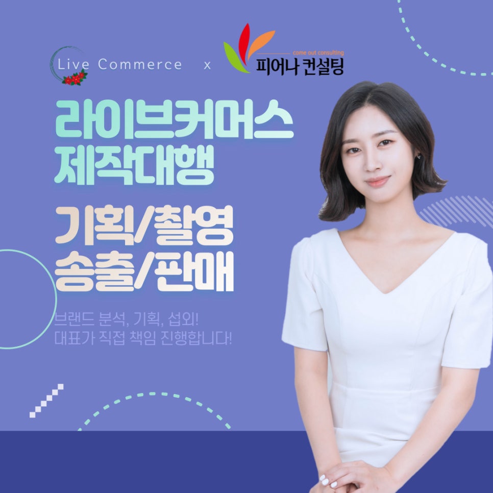 피어나컨설팅 이미지