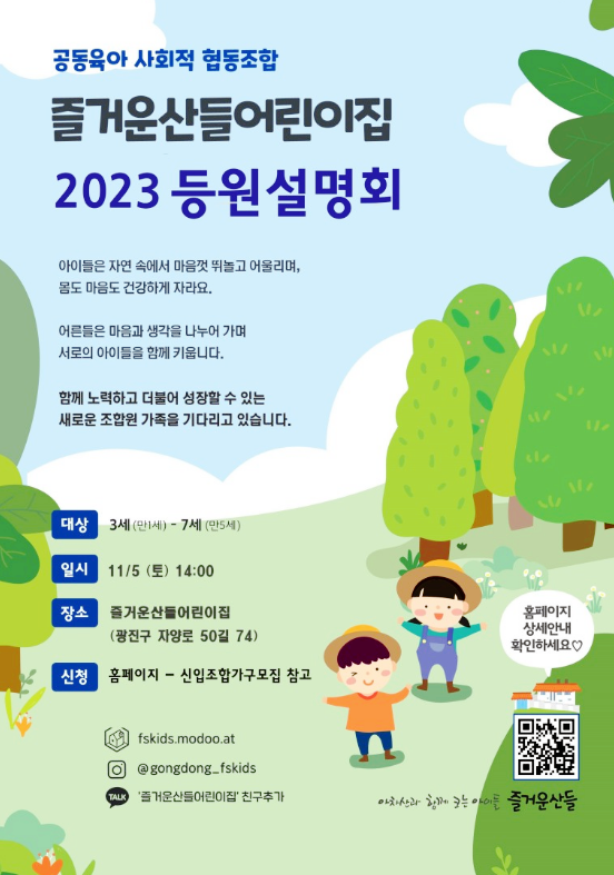 산들어린이집 이미지