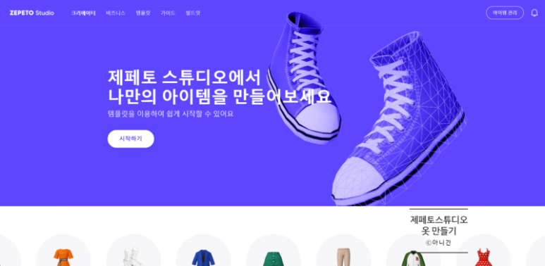 제페토프로젝트 이미지