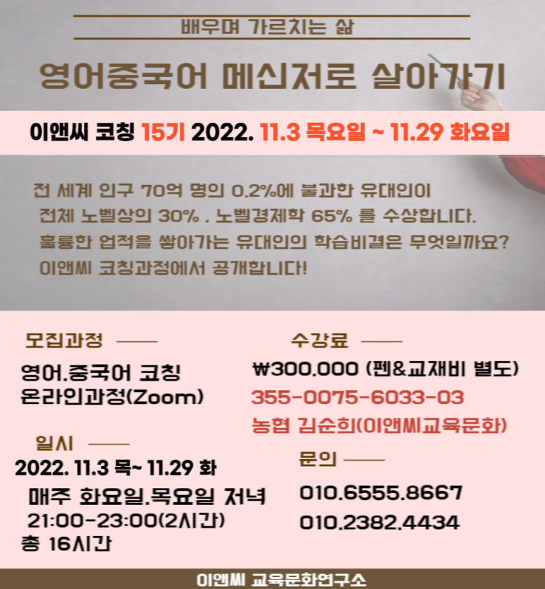 중국어코칭연구소 이미지