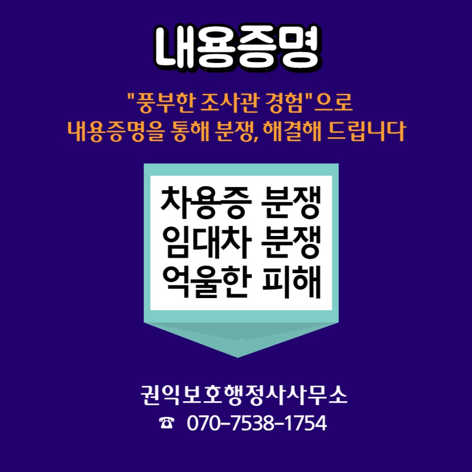 이수행정사사무소 이미지