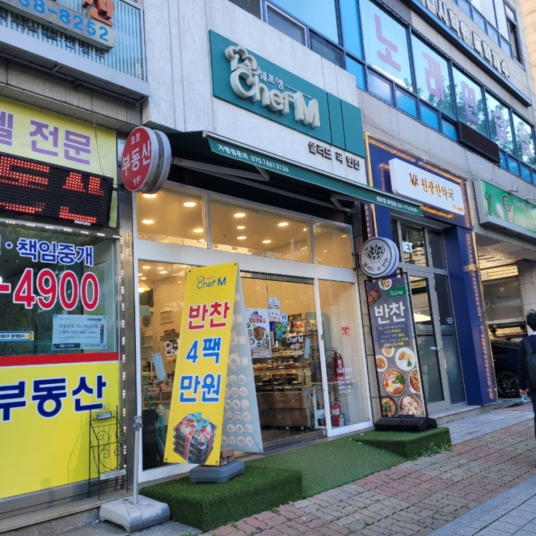 쉐프엠일산 이미지