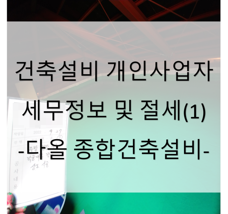 세무법인다올 이미지