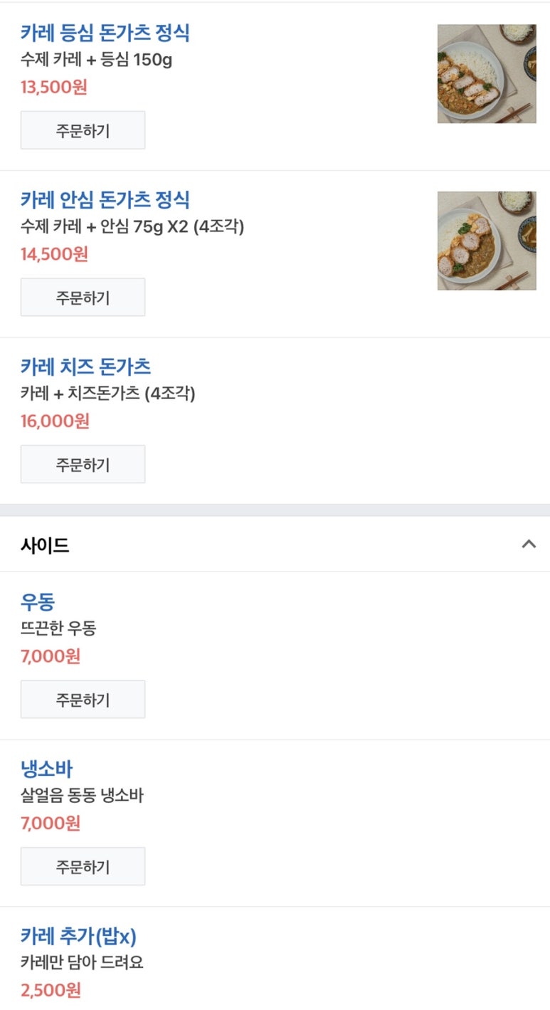 호떡네 이미지
