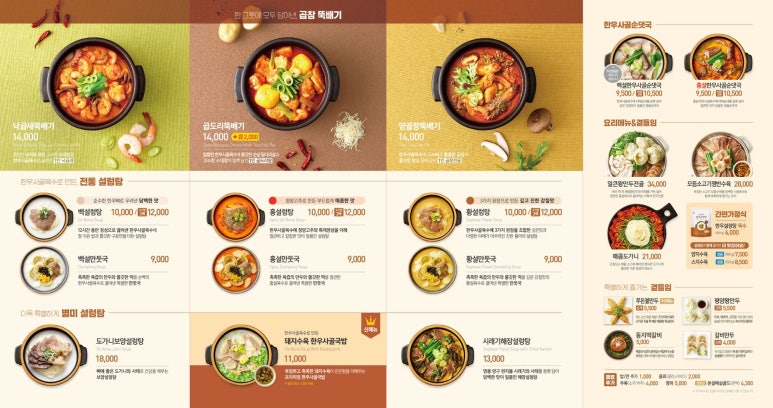 본설렁탕 이미지