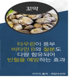 벌교꼬막 이미지