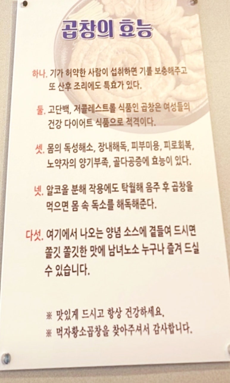 먹자황소곱창 이미지