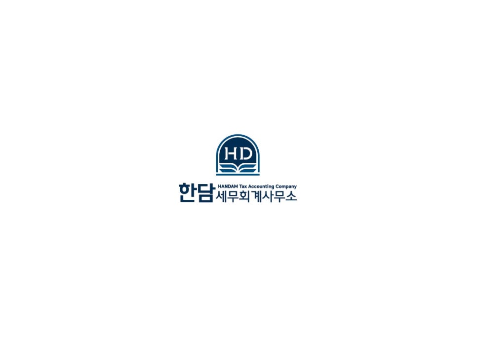 담세무회계 이미지