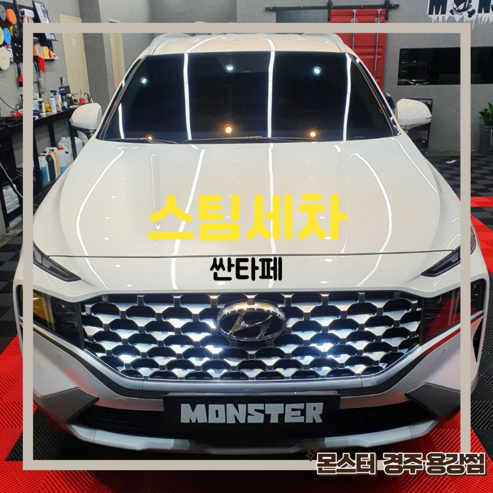 용강세차 이미지