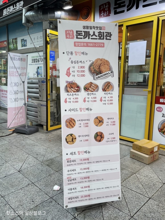 돈까스회관시흥 이미지