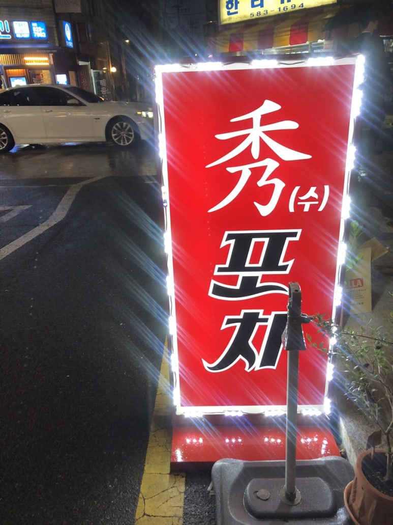 수포차 이미지