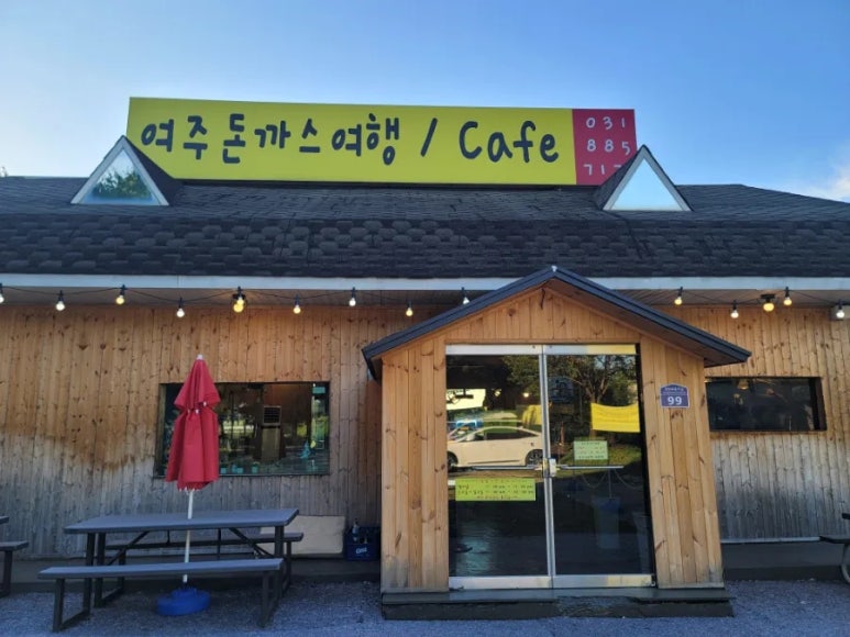 여주돈까스여행 이미지
