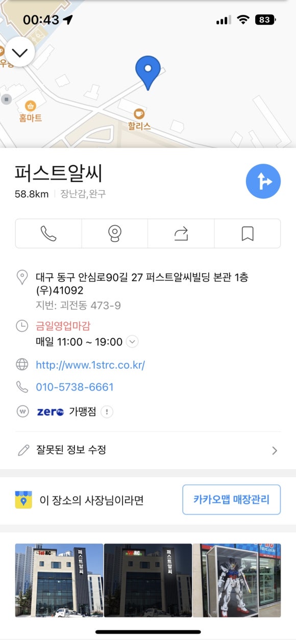 퍼스트알씨 이미지