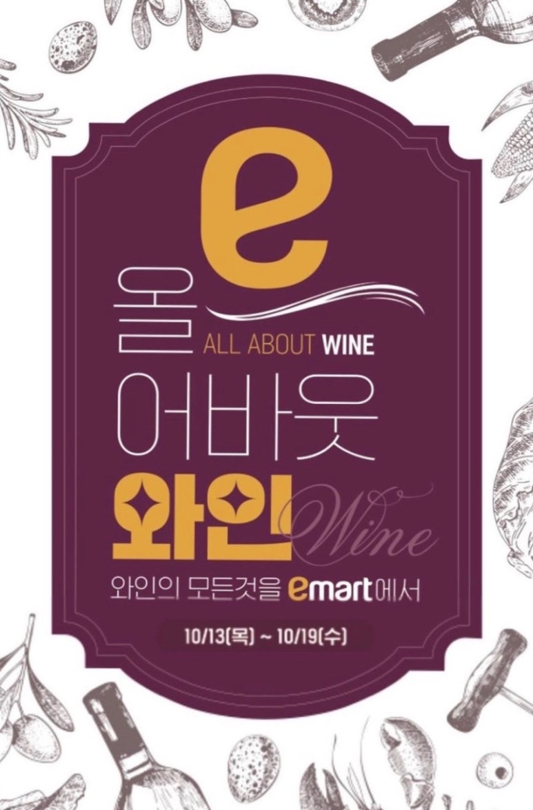 (주)이마트 목동점 이미지