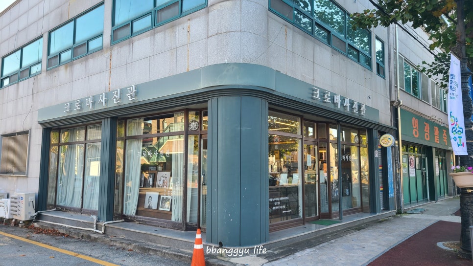 영광사진관 이미지