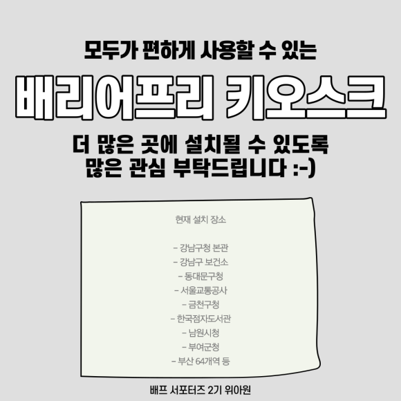 배프 이미지
