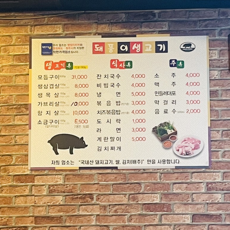 돼풍이 이미지