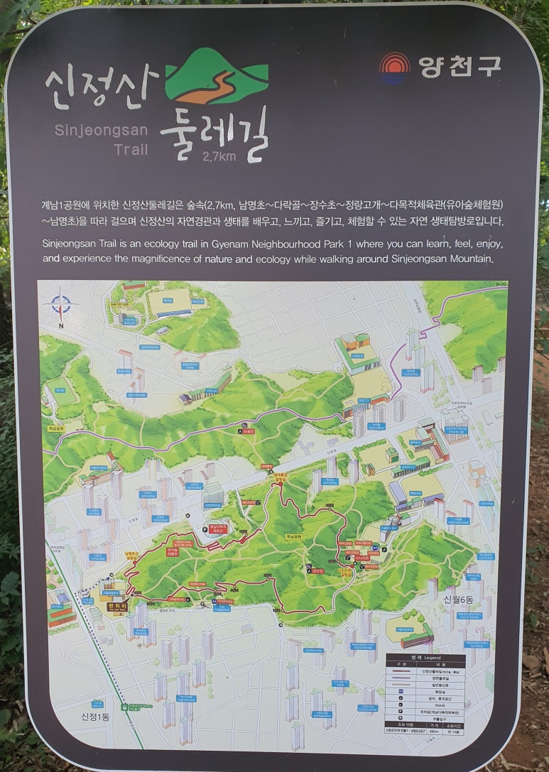 계남공원(신정산) 유아숲체험원 이미지