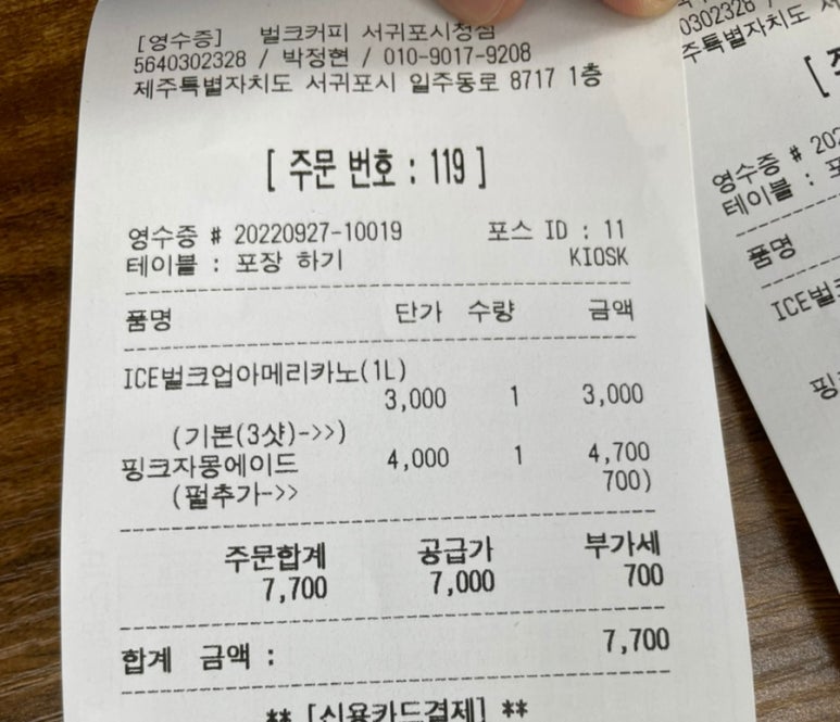 벌크커피서귀포시청점 이미지
