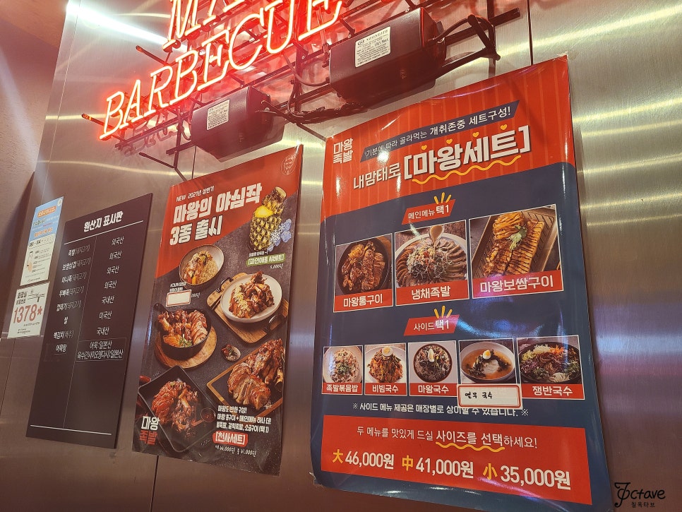 마왕족발 청라점 이미지
