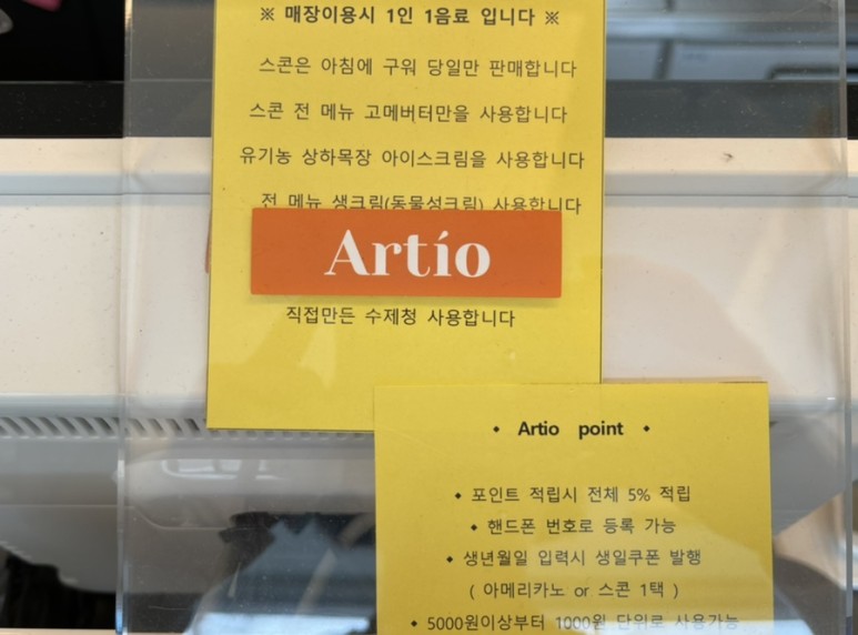 아르티오 이미지