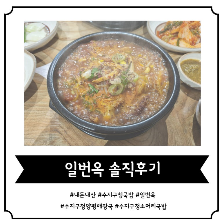 수지소머리국밥 이미지