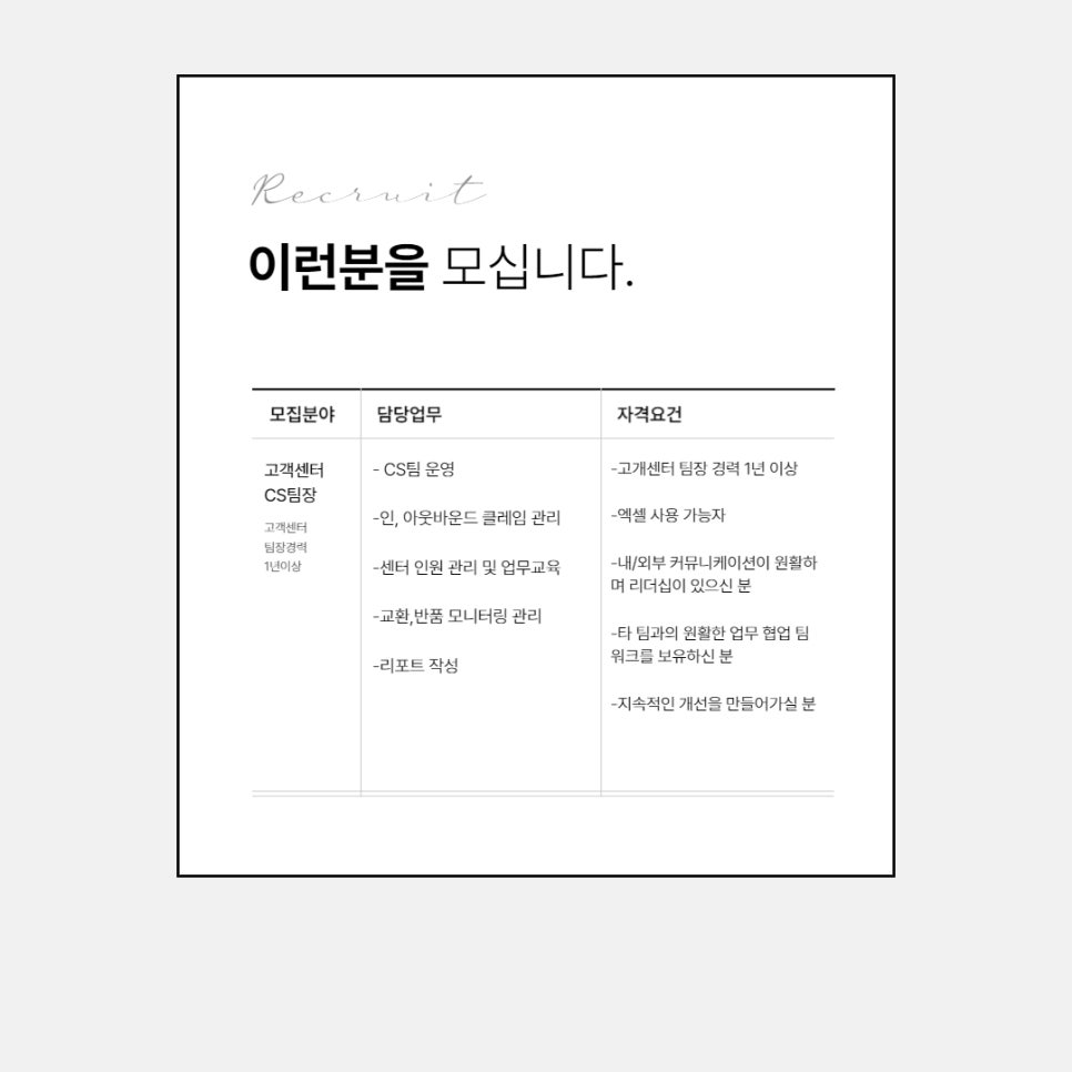 [(주)티오에스코리아] [정규직/연봉협의] 장수돌침대 고객센터 CS 팀장급 경력직 채용 - 사람인