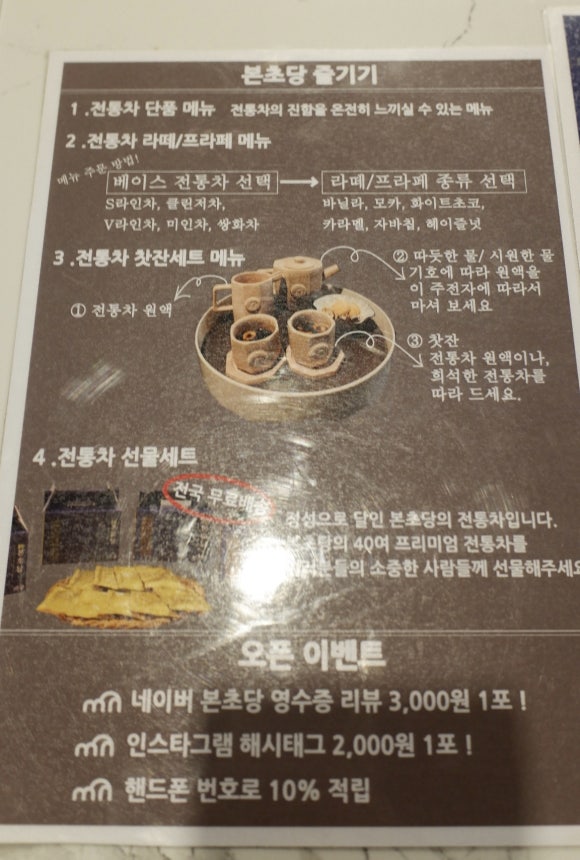 차를좋아하는사람들 이미지