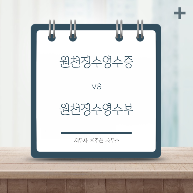 세무사최주은사무소 이미지