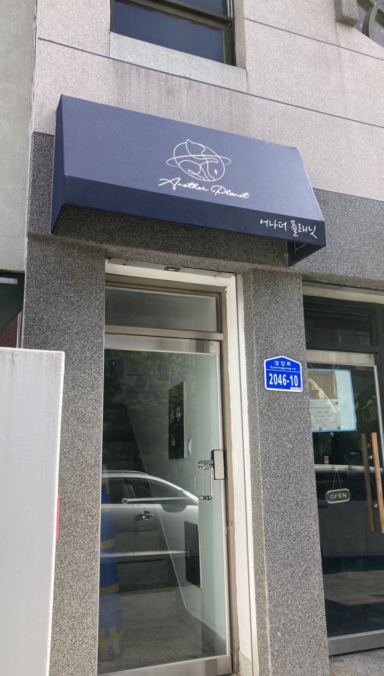 어나더플래닛 이미지