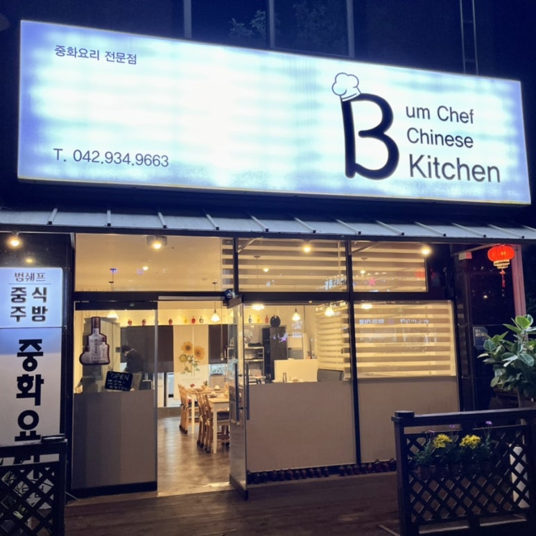 범상치않은범 이미지