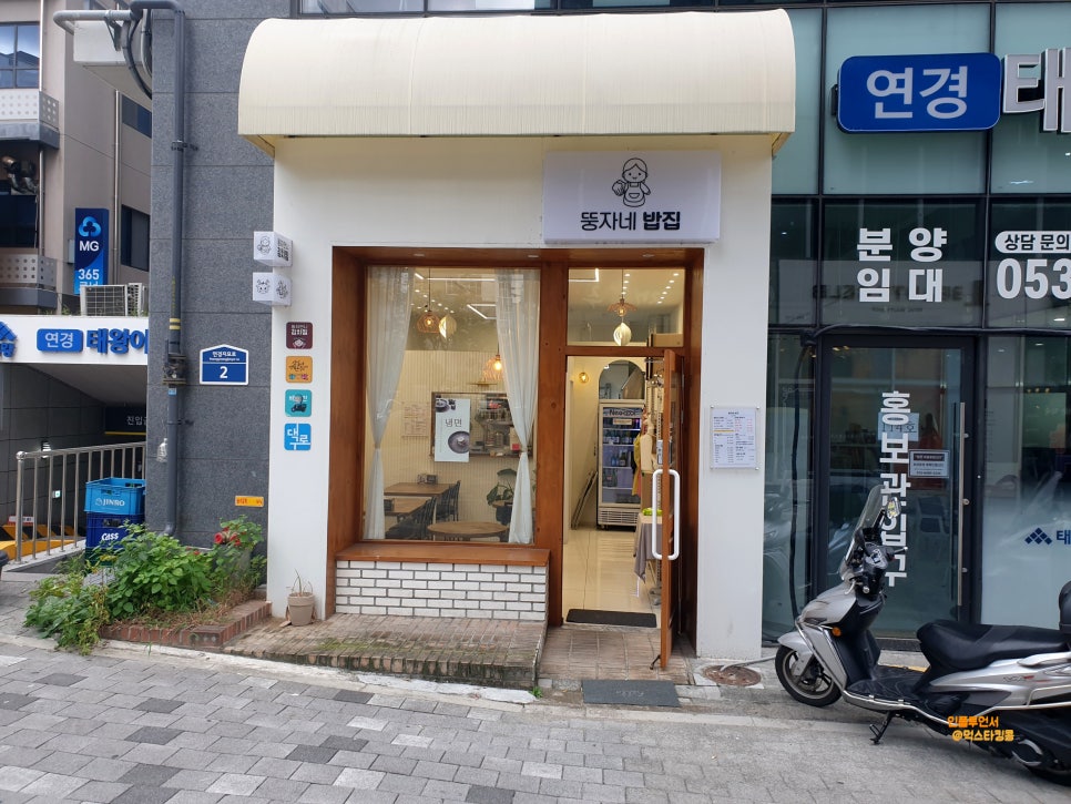뚱자네연경점 이미지