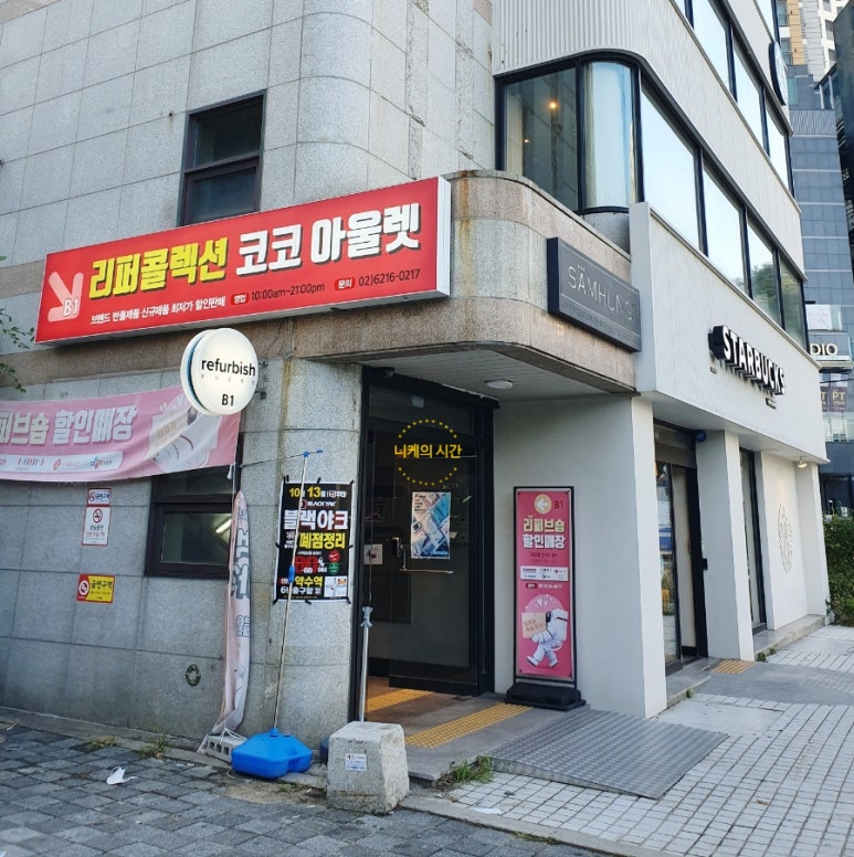 코코할인매장 이미지