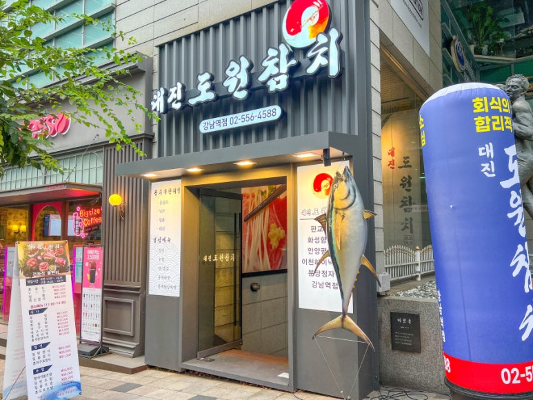 대진맛집 이미지