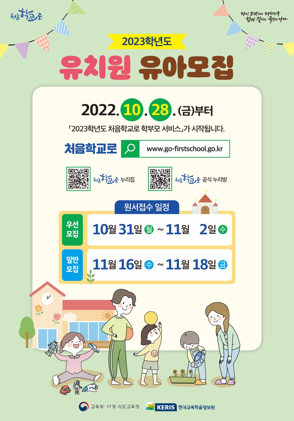 해맑은유치원 이미지