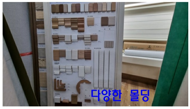강산도배인테리어 이미지