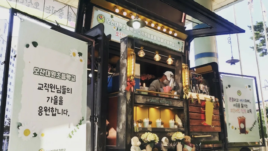 오산대원초등학교 이미지