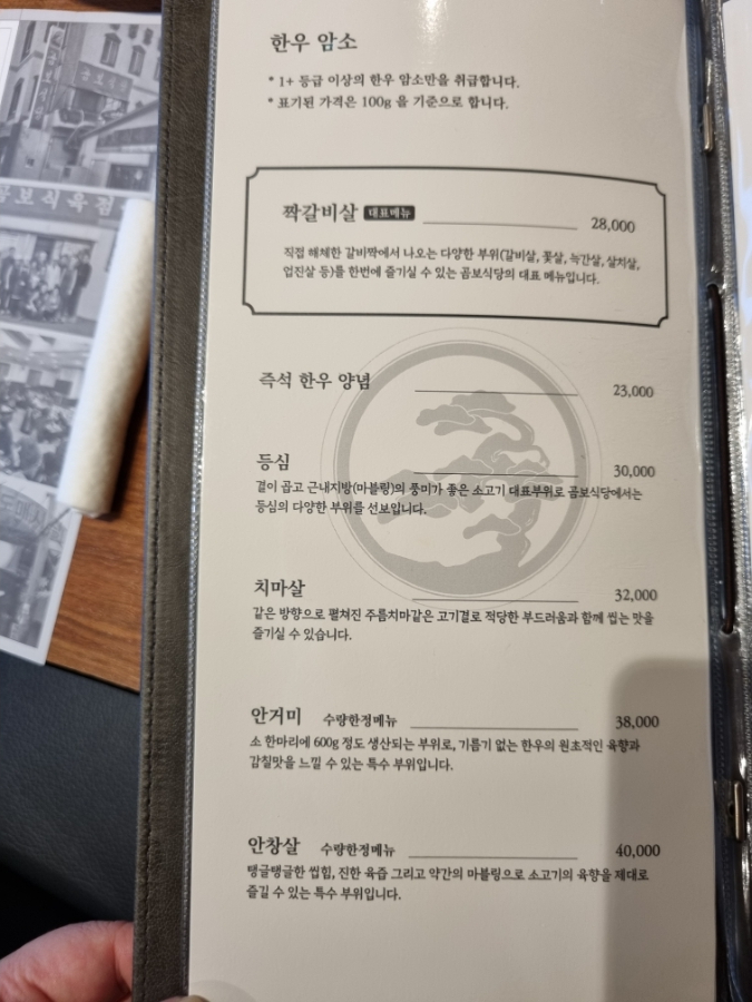 덕천식육점 이미지
