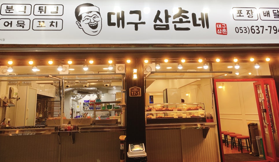 정류장분식 이미지