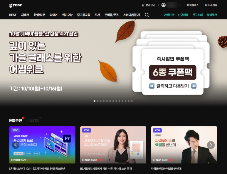 Grow 그로우 이미지