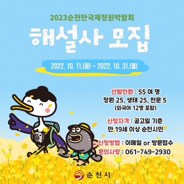 외국어정원 이미지