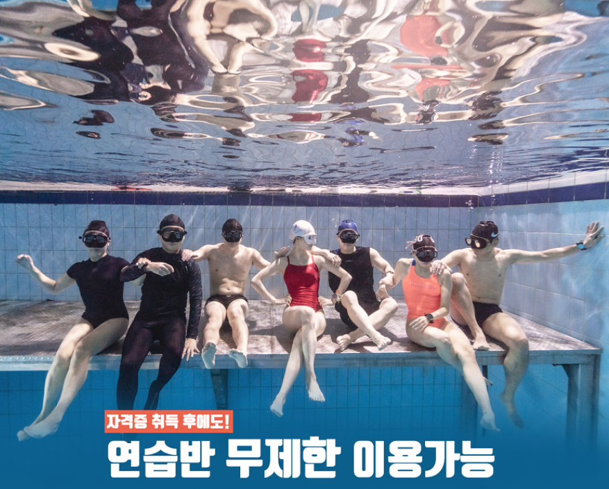 용인스킨스쿠버 이미지