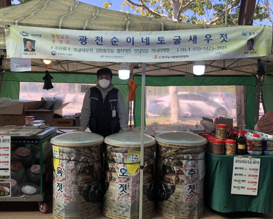 순이네토굴새우젓 이미지