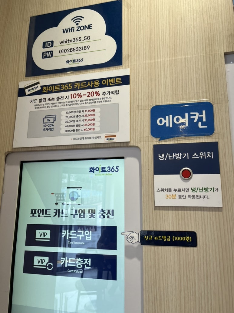 화이트365천안 이미지